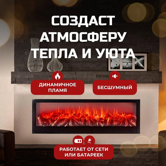 Električni kamin sa efektom žive vatre
